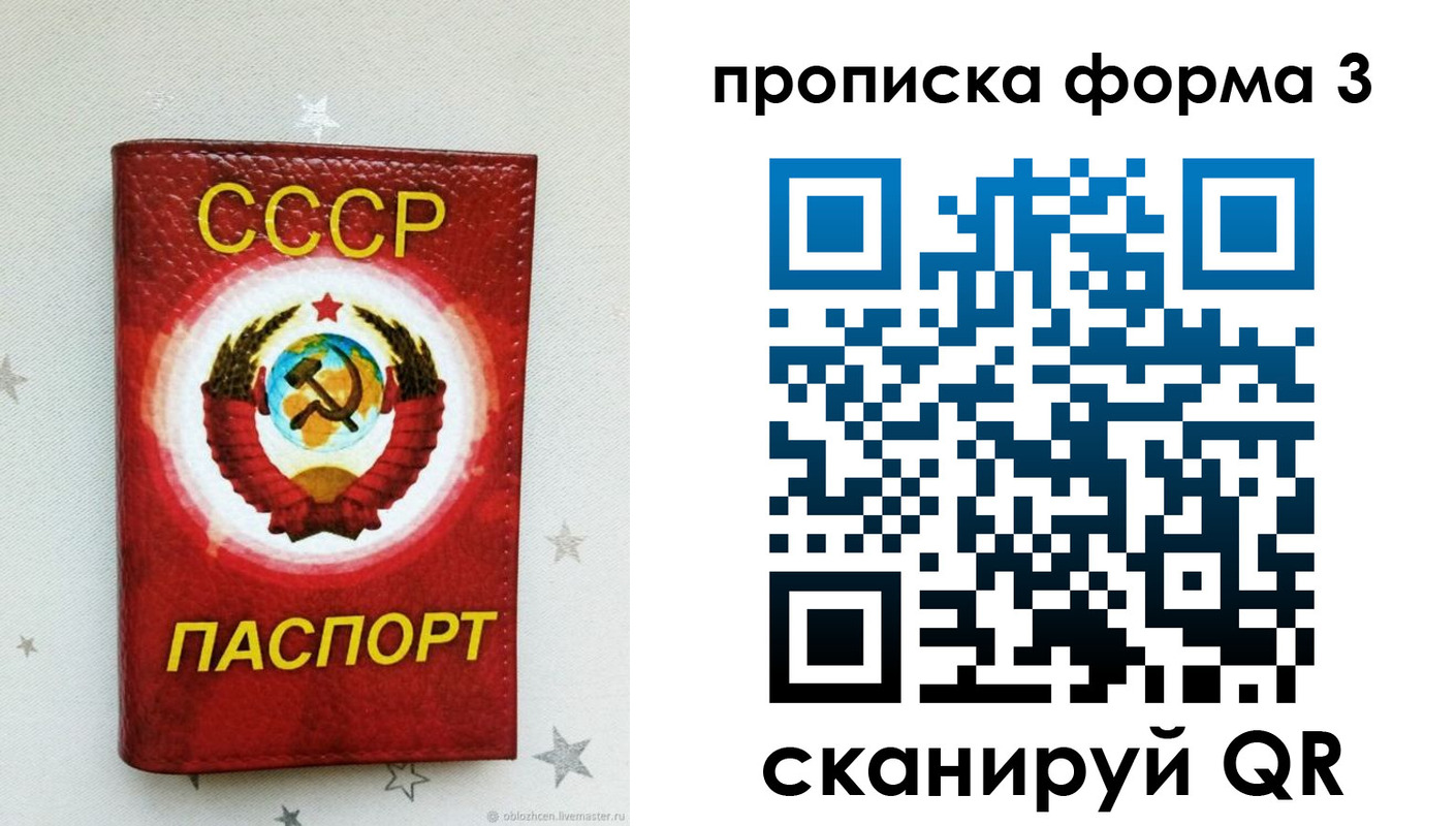 прописка в Ставропольском крае