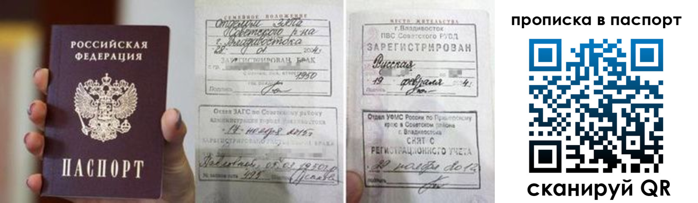 прописка для кредита в Ставропольском крае