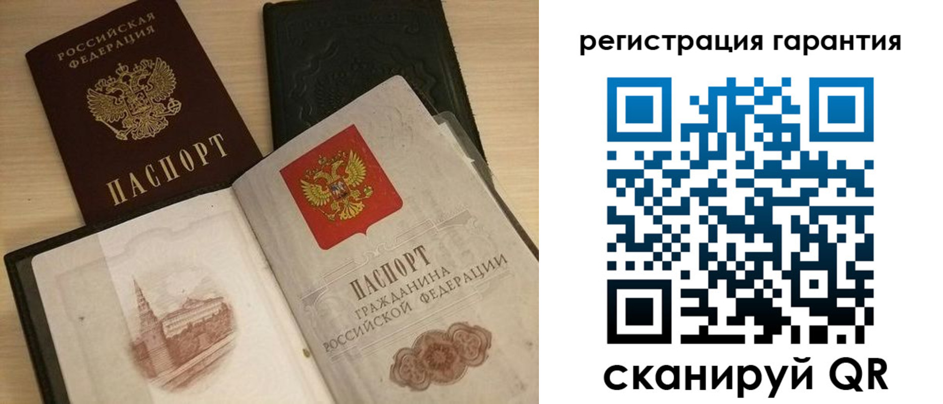 прописка 2025 в Ставропольском крае