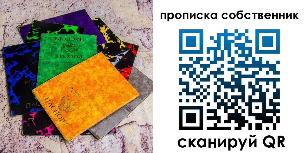 временная регистрация 2025 в Ставропольском крае