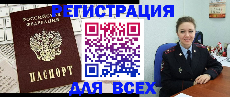 прописка для военкомата в Ставропольском крае