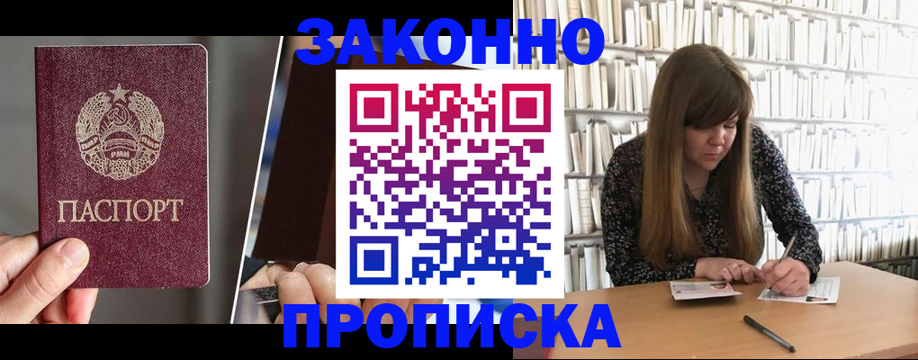 временная регистрация надежно в Ставропольском крае