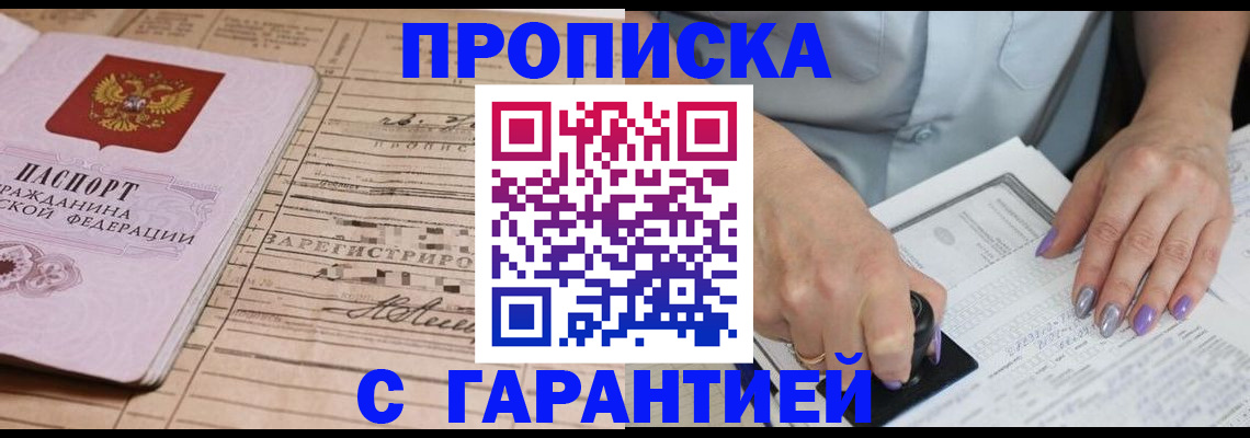 временная регистрация адрес в Ставропольском крае