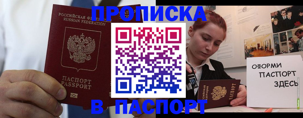 прописка ребенка в Ставропольском крае