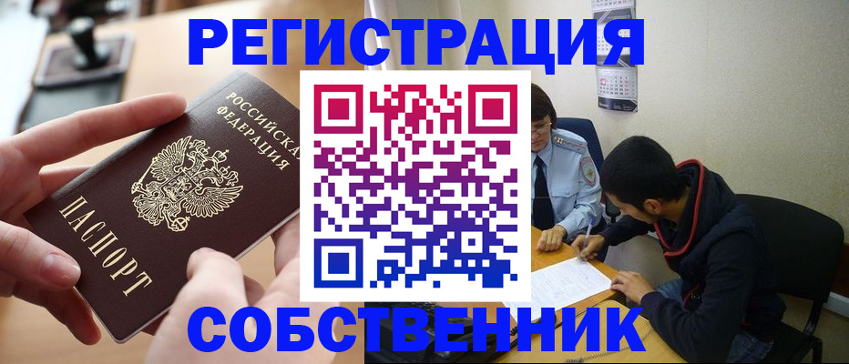 временная регистрация для школы в Ставропольском крае