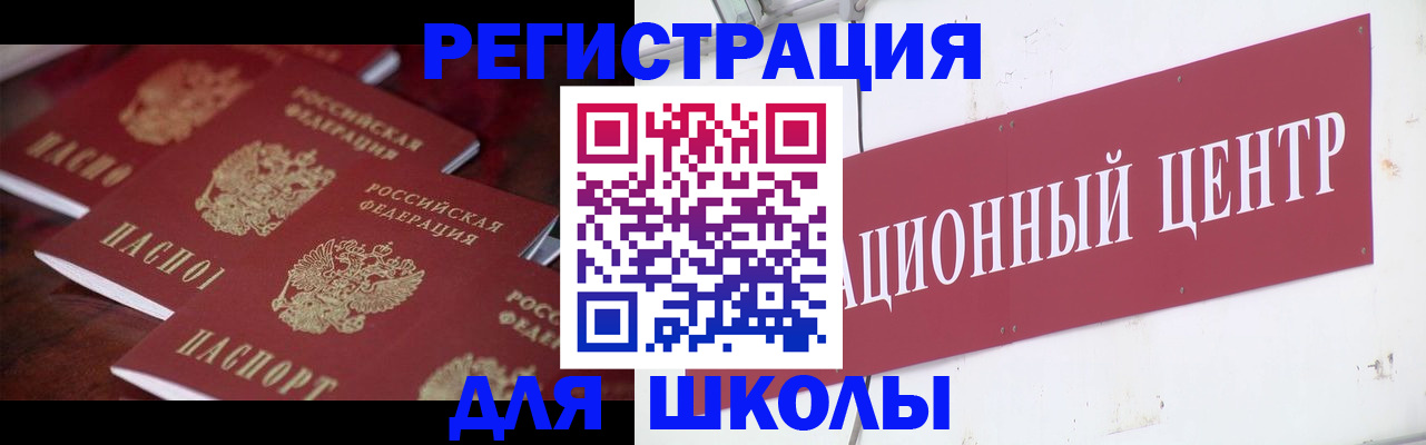 прописка штамп в Ставропольском крае