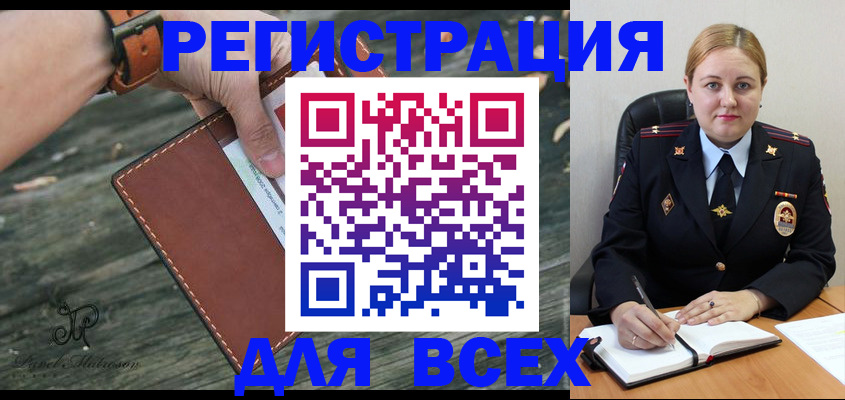 временная регистрация законно в Ставропольском крае