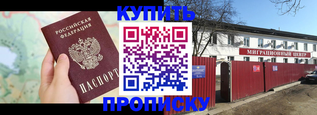прописка в квартире в Ставропольском крае