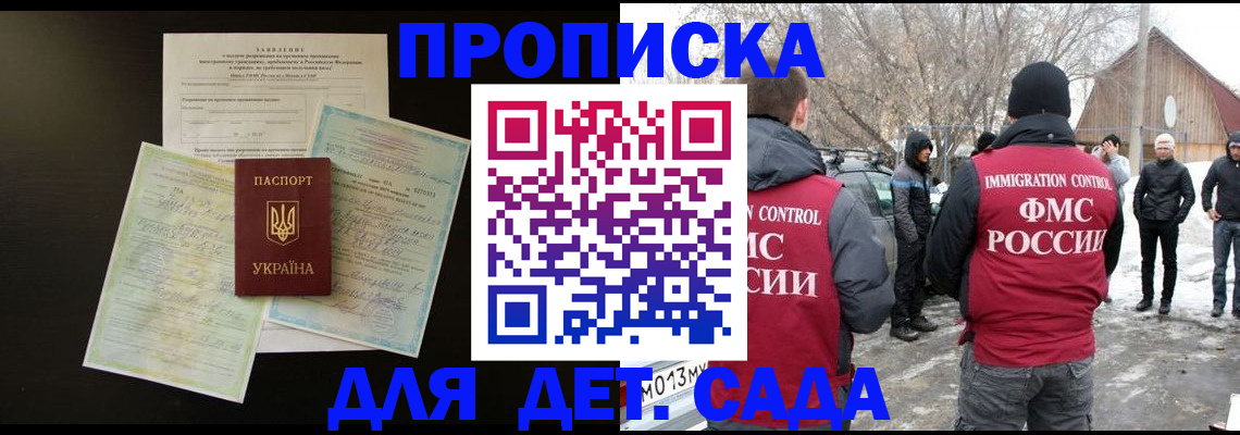 прописка регистрация в Ставропольском крае