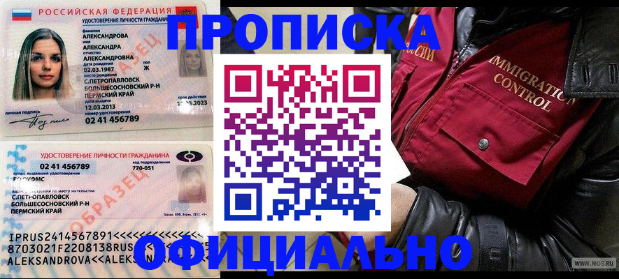 временная регистрация госуслуги в Ставропольском крае