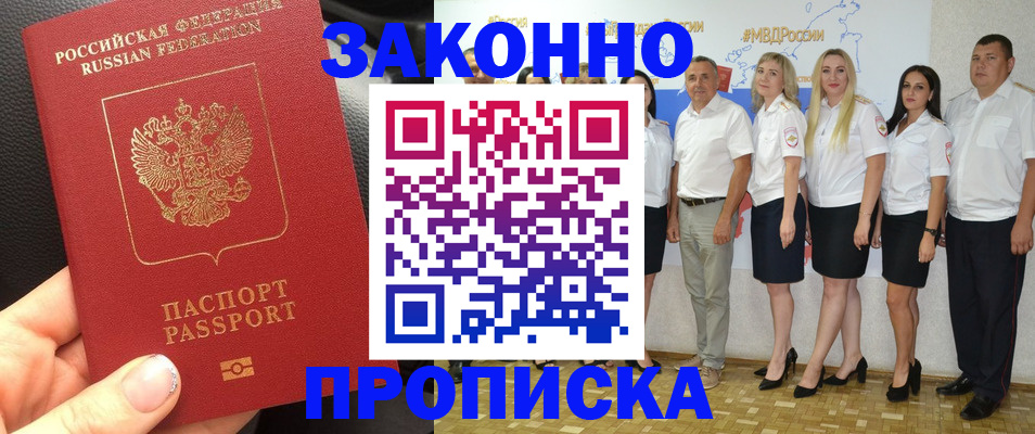 прописка от собственника в Ставропольском крае